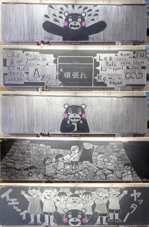 黒板アート 熊本地震復興願い制作 奈良大付属高の美術部 毎日新聞