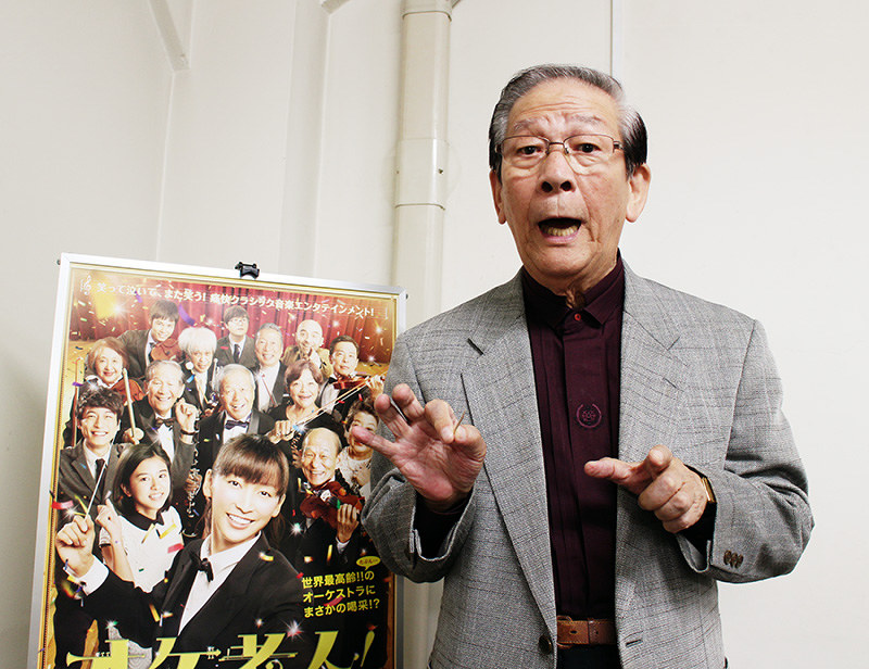 映画 公開中 オケ老人 に出演 小松政夫 チェロ奏者熱演 思わず泣いた 毎日新聞