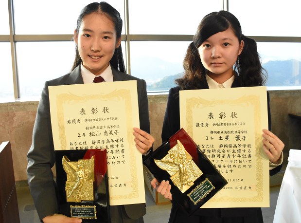 県青少年読書感想文コンクール 高校の部 最優秀賞に松山さんと土屋さん 県庁で表彰 静岡 毎日新聞