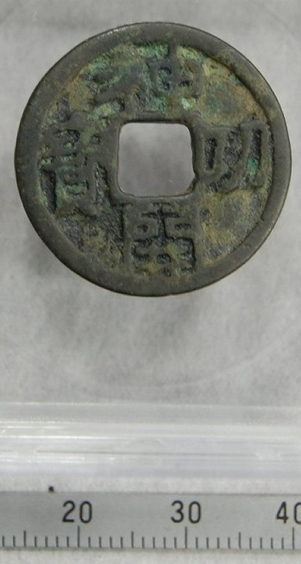 完売 古銭 神功開寳 - 旧貨幣/金貨/銀貨/記念硬貨 - www.qiraatafrican.com