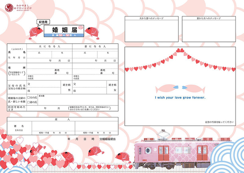 雑記帳 和歌山市は いい夫婦の日 １１月２２日 に合わせ 毎日新聞