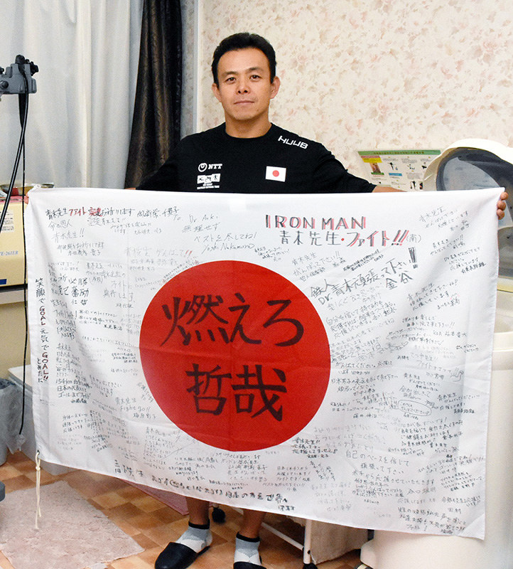 トライアスロン 米国の大会で日本人最速タイム達成 琴浦の医師 青木さん 挫折乗り越え 患者さんの応援 勇気に 鳥取 毎日新聞