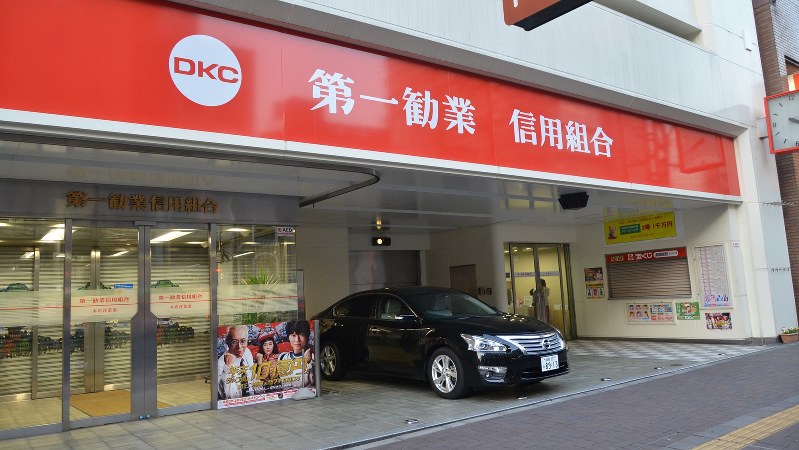 第一勧業信用組合の本部=東京都新宿区四谷で11月25日撮影