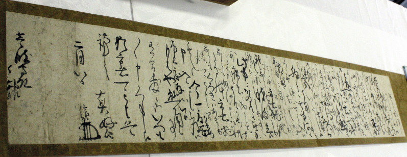 三重県朝日町歴史博物館に寄託された真田信繁の書状=2016年11月24日、松本宣良撮影