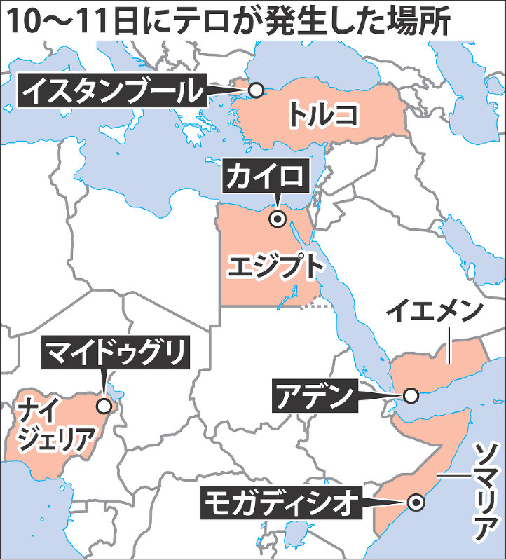 10~11日にテロが発生した場所