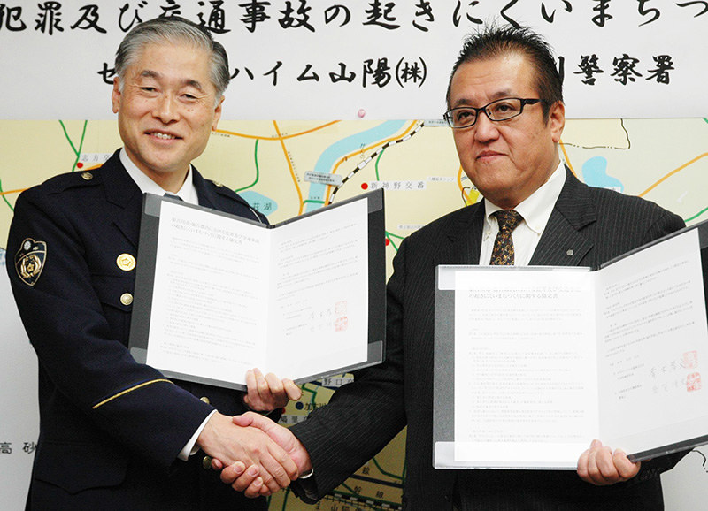 協定 住宅防犯で相互協力 加古川署 セキスイハイムと 兵庫 毎日新聞