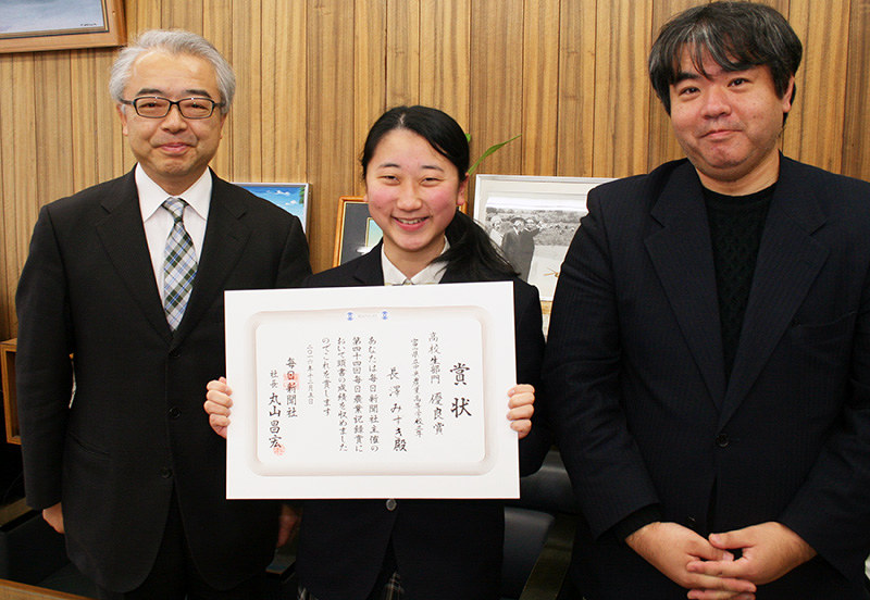 農and食 毎日農業記録賞 夢に向かって頑張る 優良賞 長澤さん 賞状に喜び 富山 毎日新聞