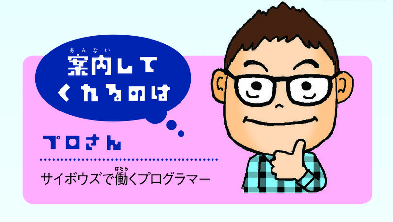 プログラミング教育って 連載 プログラミングって １の１ 17年1月号より 毎日新聞