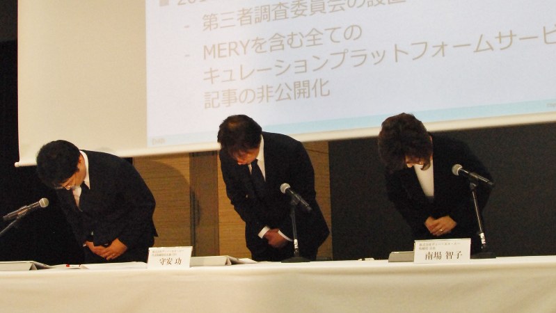 記者会見で謝罪するDeNAの経営陣=2016年12月7日、田中学撮影