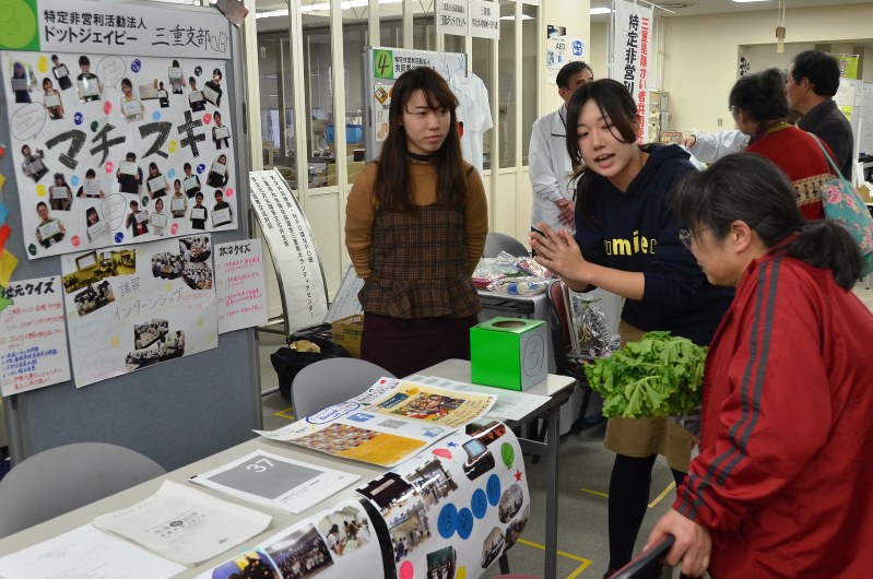 市民に活動を説明するNPO法人のブース=津市羽所町のアスト津で