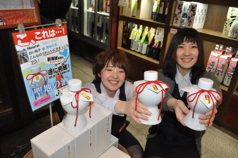 日本酒 酒の名は 映画の舞台飛騨 聖地の酒 好評 １９歳社員２人 口噛み シーンから着想 毎日新聞