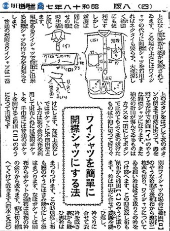 戦時中•戦後の毎日新聞 （昭和18年〜26年） 戦後80年企画にぜひ】昭和天皇巡幸など 戦時中の写真2000点発売