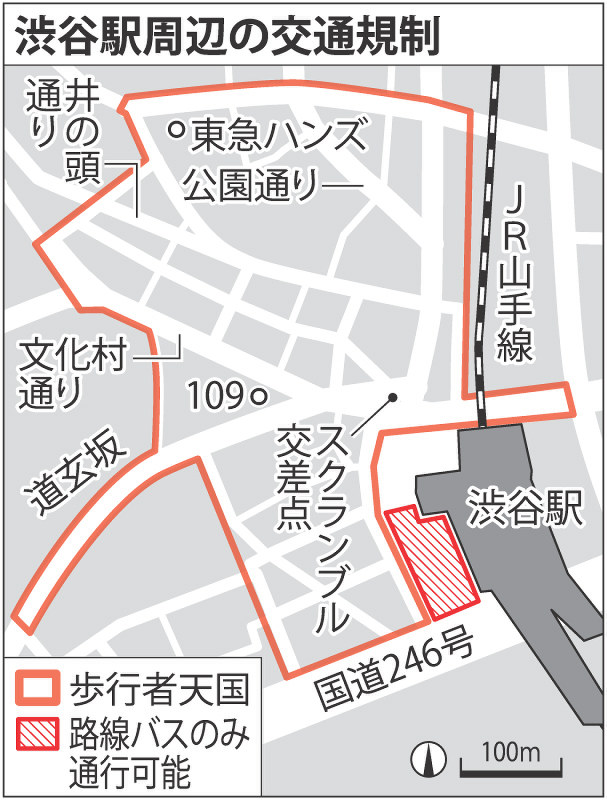 渋谷駅前 大みそか夜から 歩行者天国 車両通行禁止に 毎日新聞