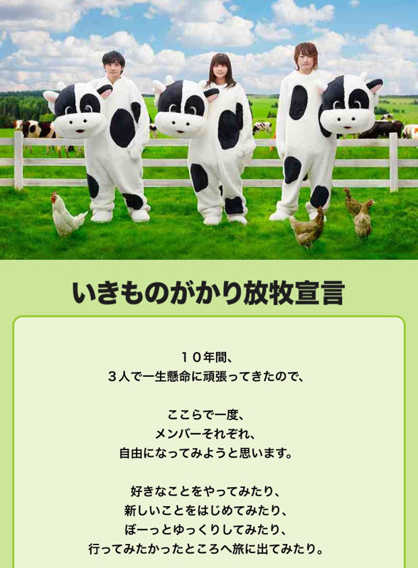 いきものがかり　学級新聞　初期　チラシなど 神奈川からの贈りもの - 相模読売会：YCさがみ【公式】