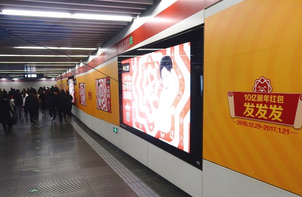 春節に合わせたネット通販セールの広告であふれた地下鉄駅の構内=中国北京市内で2017年1月11日、赤間清広撮影