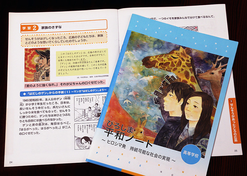【貴重本バラ売り可】中沢啓治　平和シリーズ　はだしのゲン　原爆　広島　24巻 はだしのゲン7冊セット 中沢啓治 汐文社 翠楊社 戦争 原爆 広島