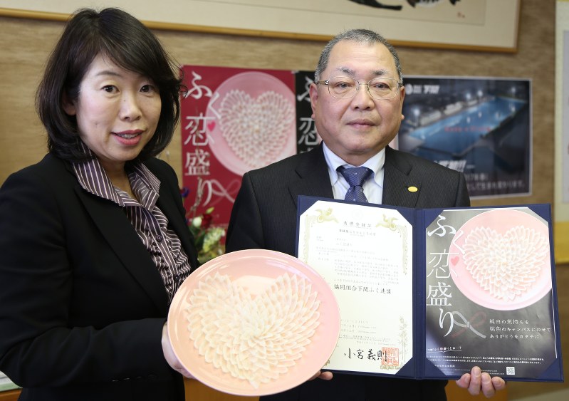ふく恋盛りと商標登録を手にする酒井委員長(左)と見原理事長
