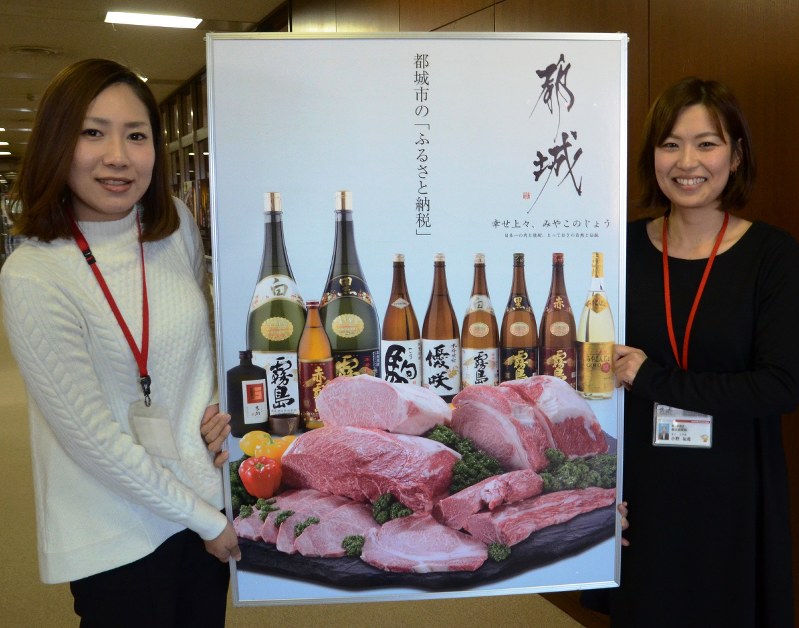 「肉と焼酎」をPRする都城市の「ふるさと納税」ポスター=宮崎県都城市姫城町の市役所で、重春次男撮影