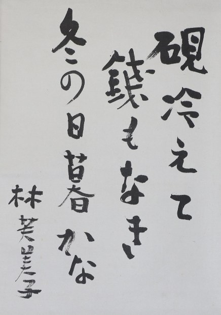 ノーベル文学賞/文化勲章 川端康成 真筆書簡 東峰書房/三ツ木幹人宛 封書付 希少！作家 小説家 三島由紀夫 太宰修 : 真筆保証 川端康成 書簡 手紙 直筆 真筆 毛筆 書簡 鎌倉