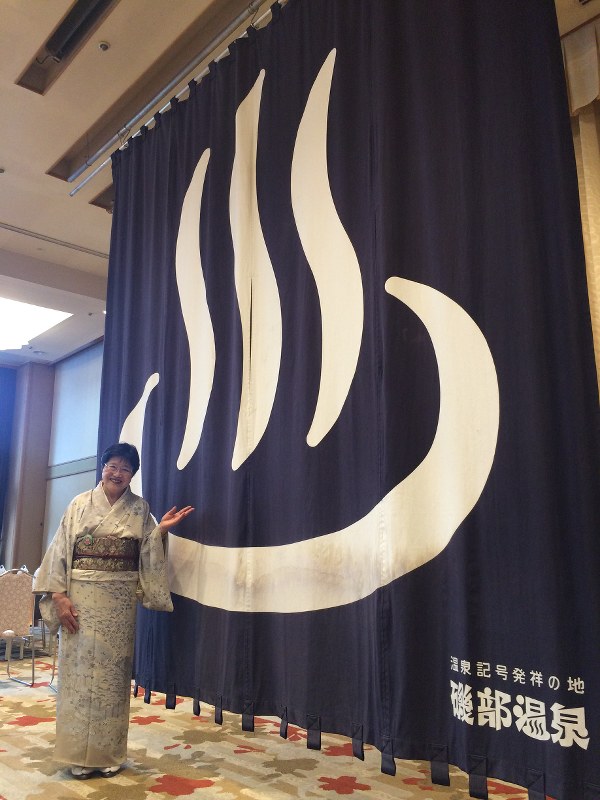 「温泉マーク発祥の地」の立場から変更に反対した磯部温泉旅館組合の桜井丘子組合長。「湧き出る源泉という『地の恵み』を表現した、今のマークを使い続けてほしい」と話す=群馬県安中市磯部で