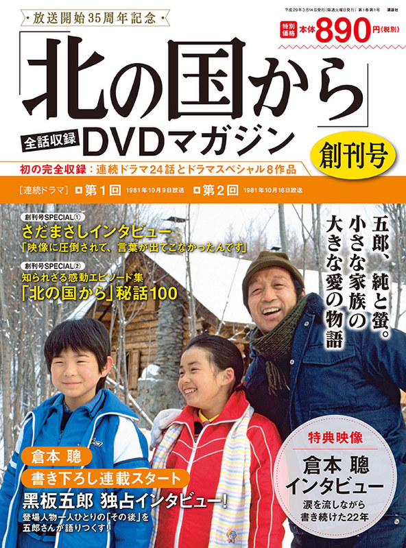 北の国から21本セット 北の国から 21本セット｜CD・DVD・ブルーレイ