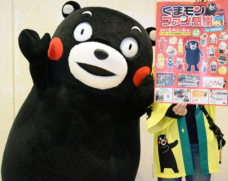 くまモンファン感謝祭 ゆるキャラ集結するモン 梅田で来月４ ５日 大阪 毎日新聞