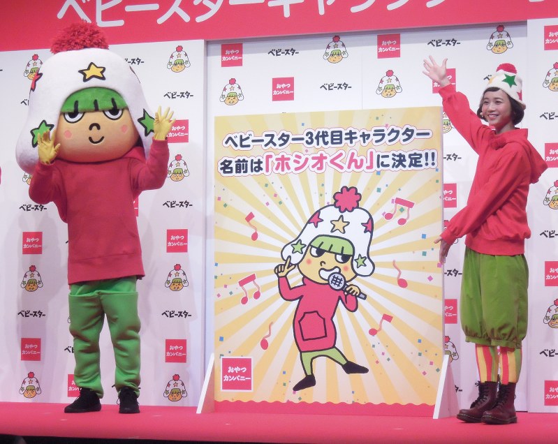 ニュース交差点 話題 新キャラは ホシオくん に 毎日新聞