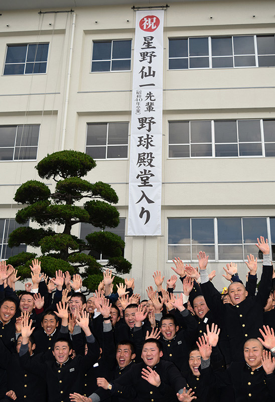 野球殿堂入り 星野仙一さん祝う 母校 倉敷商に懸垂幕 大先輩の快挙に沸く 岡山 毎日新聞