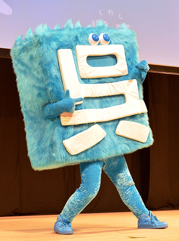 広島県呉市の公式キャラクター「呉氏」=同市役所で2017年2月1日、山田尚弘撮影