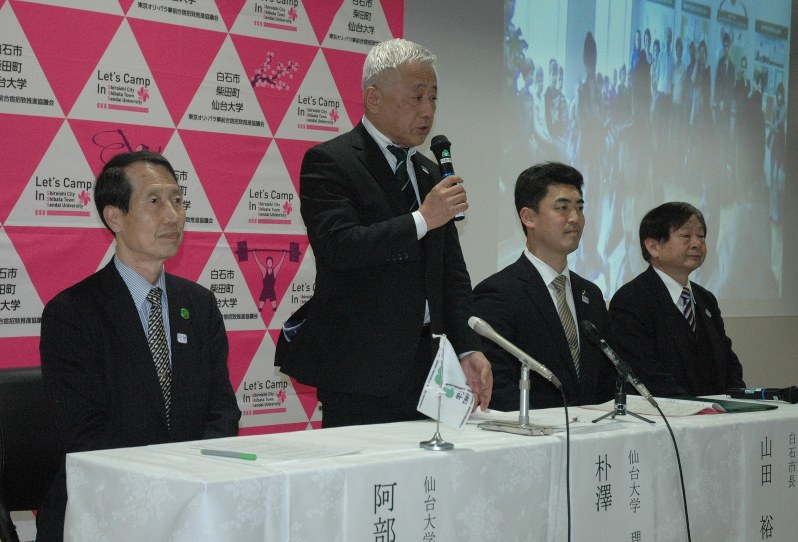 ベラルーシ新体操チームの事前合宿地に決定したことを報告する「白石市・柴田町・仙台大学東京オリ・パラ事前合宿招致推進協議会」会長の朴沢泰治仙台大理事長(左から2人目)=柴田町の仙台大で