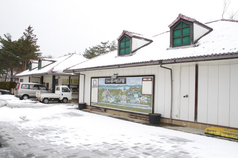 「閉園」が通知された「とうほくニュージーランド村」=奥州市衣川区で