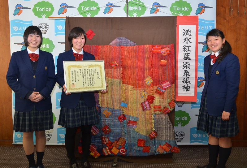 全国高校生クリエイティヴコンテスト さをり織り 流水紅葉染糸振袖 タペストリーに優秀賞 茨城 毎日新聞