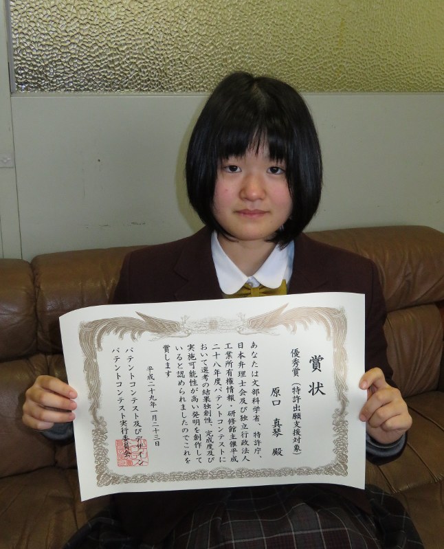 パテントコンテストで優秀賞を受賞した原口さん