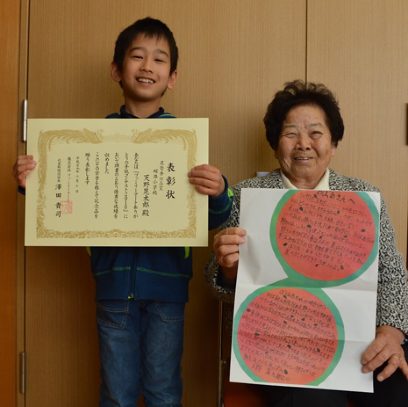 ありがとうの手紙コンテスト 中部 東海ブロック 安城市立桜井小３年 天野さん 最優秀作品 愛知 毎日新聞