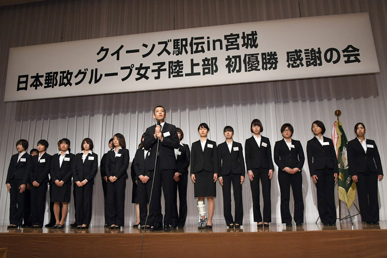 日本郵政グループのクイーンズ駅伝初優勝感謝の会であいさつする高橋昌彦監督(中央)と部員たち=東京都千代田区で2017年2月15日、根岸基弘撮影