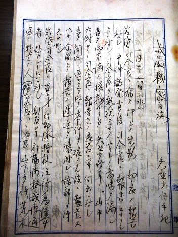Army major general's secret records of Feb. 26, 1936 incident to go on ...