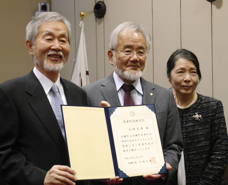 大磯町の名誉町民の称号が贈られた大隅良典さん(中央)と妻万里子さん、左は中崎町長