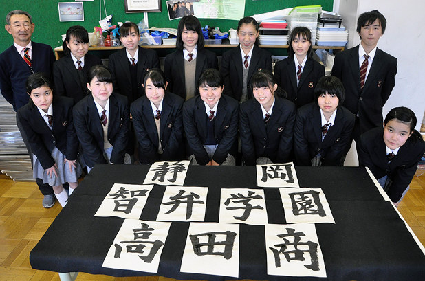 第８９回選抜高校野球 センバツ出場校へ届け 静岡 桐陽高 プラカードの校名揮毫 奈良 毎日新聞