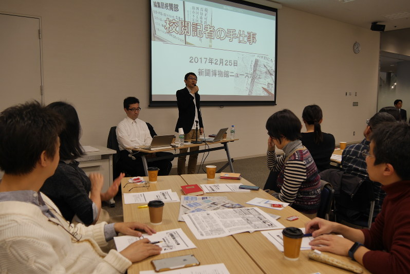 毎日新聞東京本社校閲グループの大竹史也副部長の話を聞く参加者=横浜市中区で