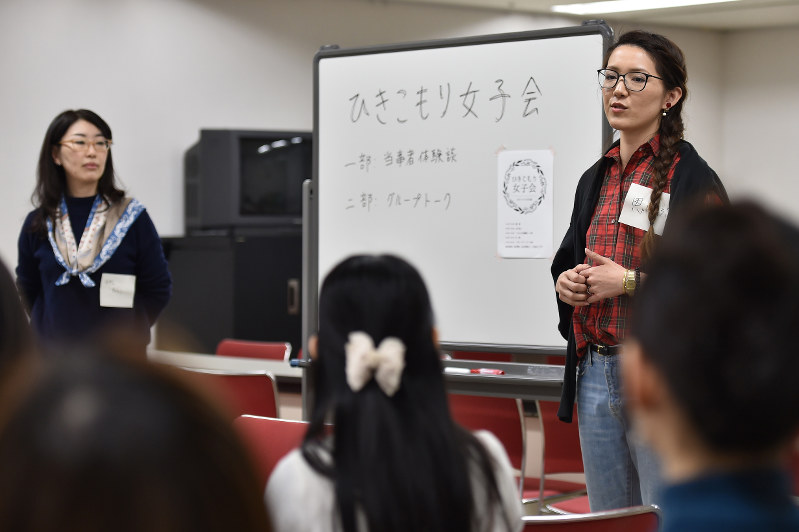 さまざまな生きづらさを感じている女性を対象に開催された「ひきこもり女子会」で、自己紹介する主催者の恩田夏絵さん(右)と林恭子さん=東京都渋谷区で、北山夏帆撮影