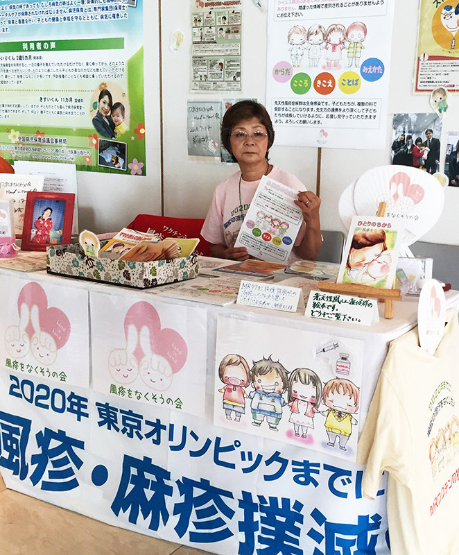 2016年に香川県であった日本外来小児科学会年次集会で啓発活動をした可児佳代さん=本人提供