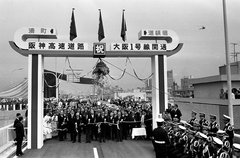 関西50年前：【昭和42年3月9日】祝開通 | 毎日新聞