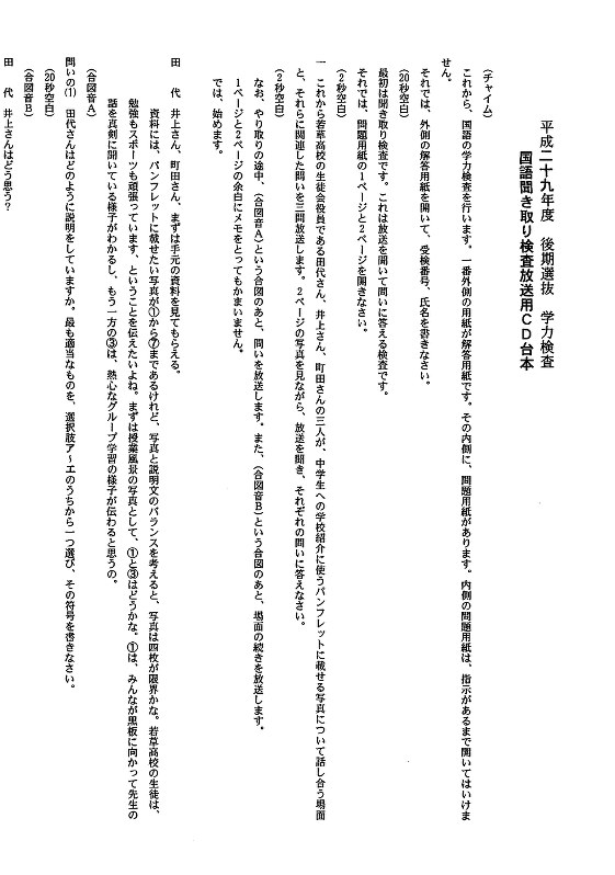 千葉県公立高校後期入試：国語の問題と解答 [写真特集22/19] | 毎日新聞