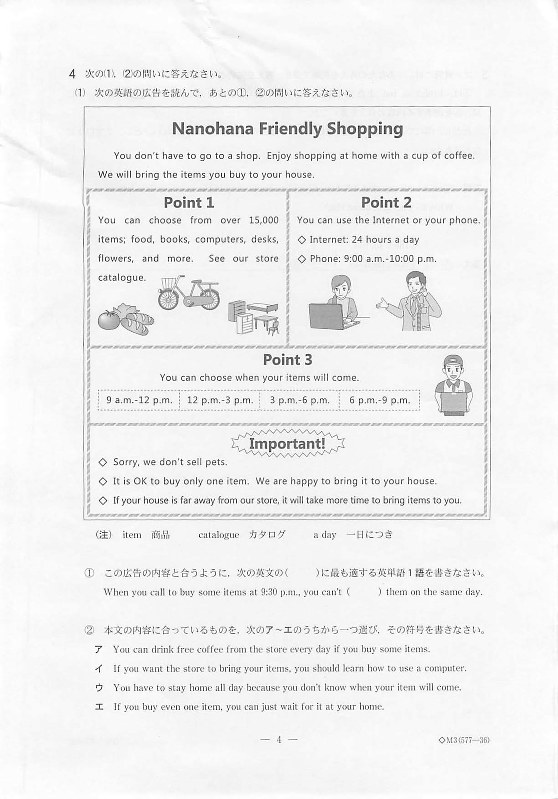 千葉県公立高校後期入試：英語の問題と解答 [写真特集9/16] | 毎日新聞
