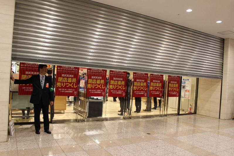 西武筑波店は最終日の営業を終え、シャッターが下ろされた=茨城県つくば市で2017年2月28日午後8時8分、大場あい撮影