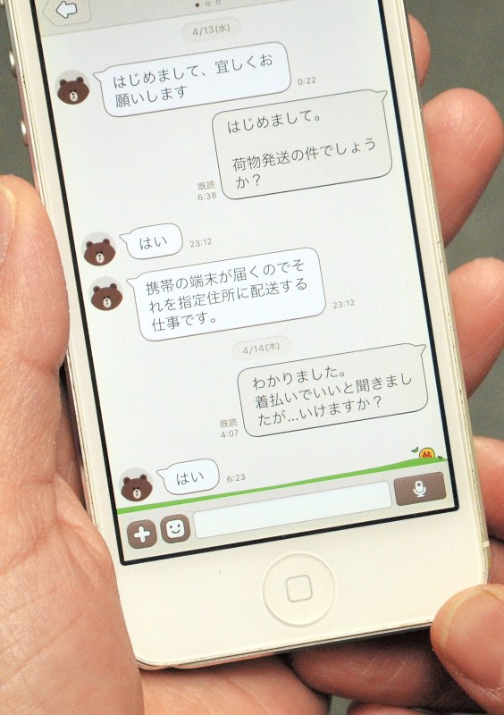 特殊詐欺 闇からの誘い 4 知らぬ間に犯罪加担 毎日新聞