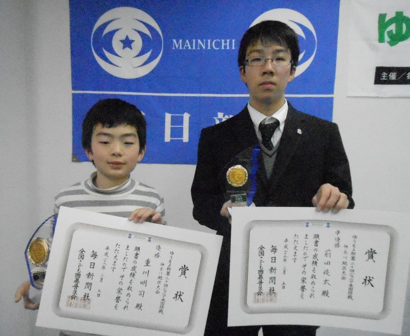 優勝した重川明司さん(左)と準優勝の前田稜太さん=横浜市西区で