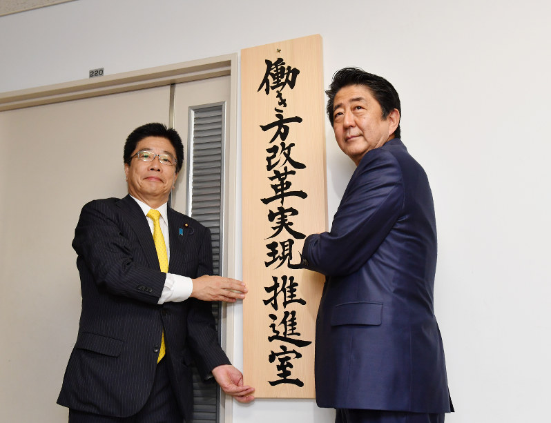 「働き方改革実現推進室」の看板をかける安倍晋三首相(右)と加藤勝信働き方改革相=東京都千代田区で2016年9月2日(代表撮影)