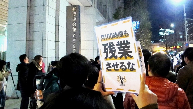 月100時間の残業上限規制に反対の声を上げる若者=東京都千代田区の経団連本部前で2017年3月8日、戸嶋誠司撮影