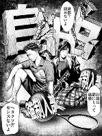 部活問題対策プロジェクトに賛同した漫画家・眞蔵修平さんによる、部活に苦しむ子どもたちを描いたイラスト=眞蔵さん提供